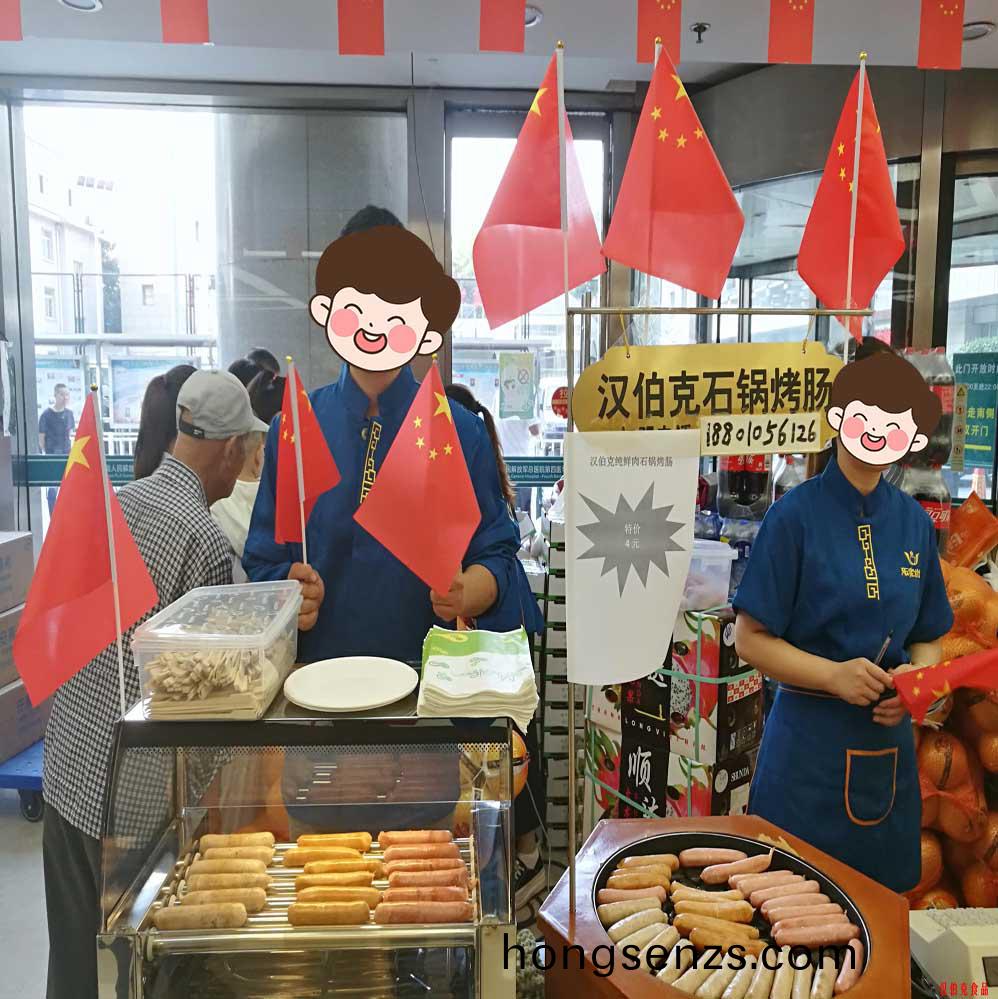 漢伯尅石鍋烤腸北京商場國(guo)慶熱賣