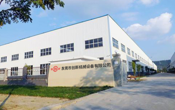 東(dong)莞(guan)市創新機械設備(bei)有(you)限(xian)公司(si)