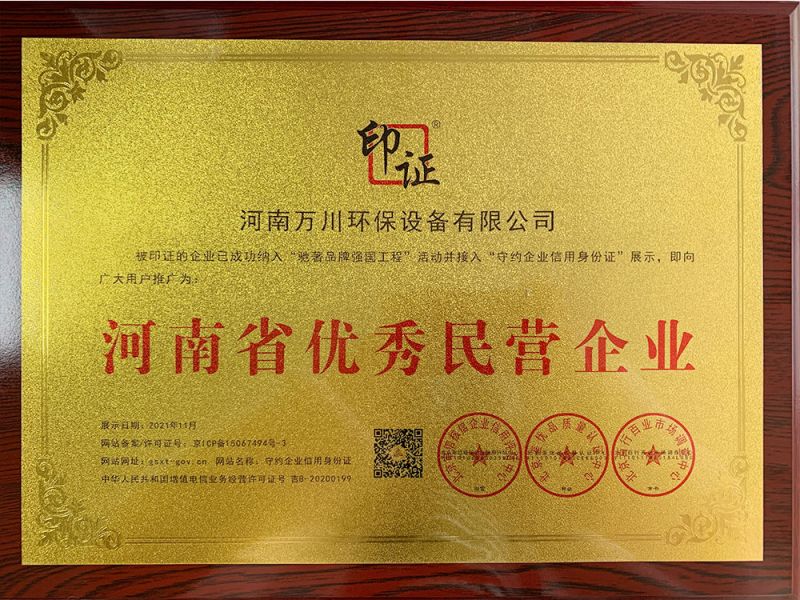 民營(ying)企業(ye)