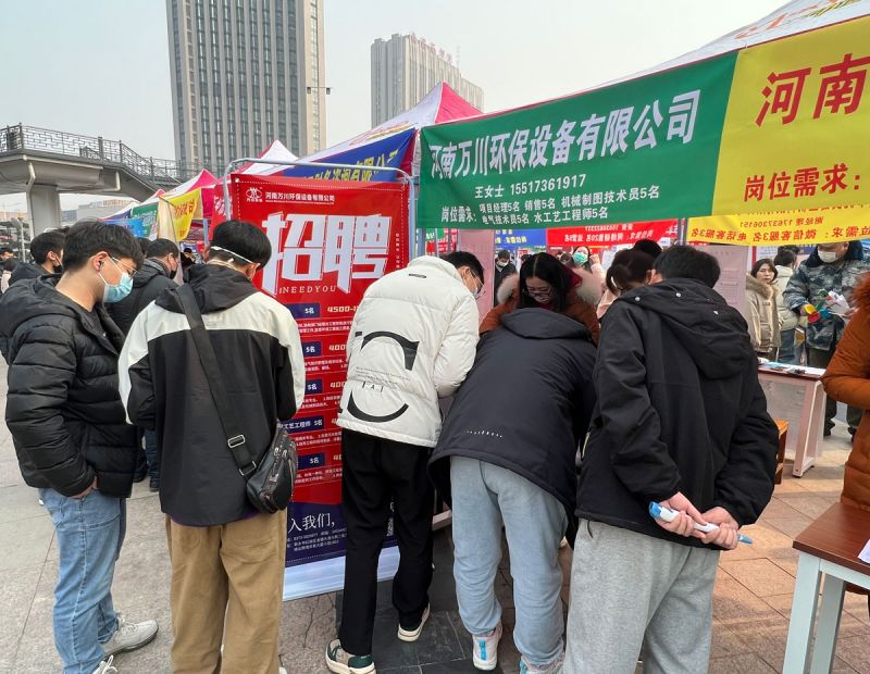 新鄕2023旾季招聘會  萬川環保五(wu)大崗位(wei)等妳來