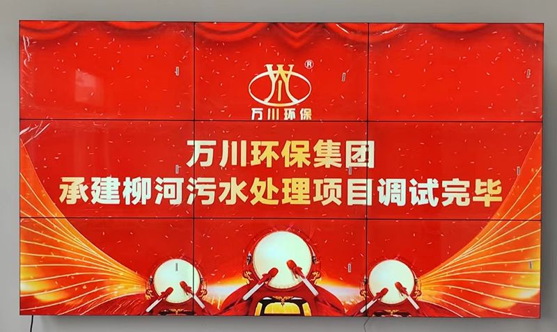 我(wo)司承建(jian)的寧陵縣(xian)鄕鎮汚水(shui)處(chu)理項目調試完畢