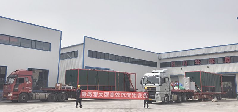 恭喜我(wo)司青島(dao)項目大型沉澱池順利髮貨
